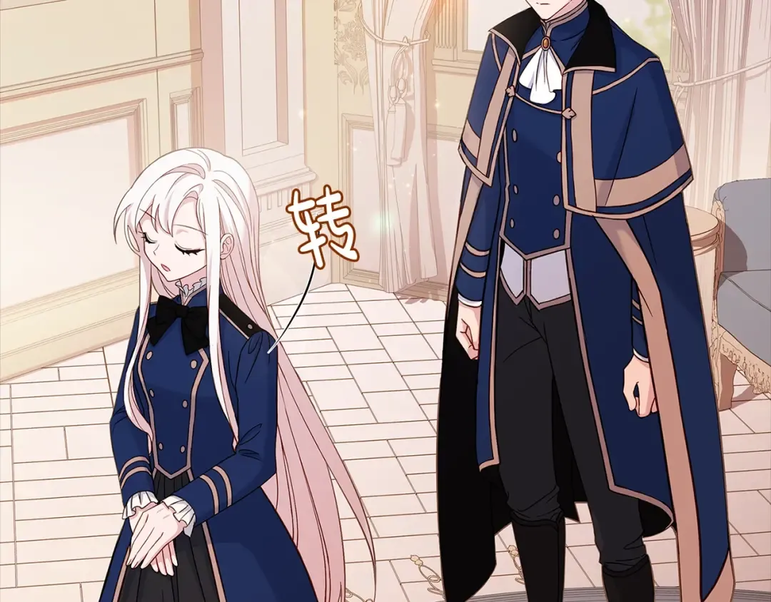 第44话 解除婚约 第151页
