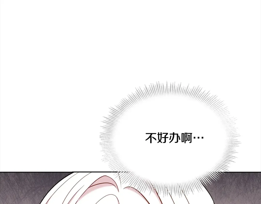 第44话 解除婚约 第153页