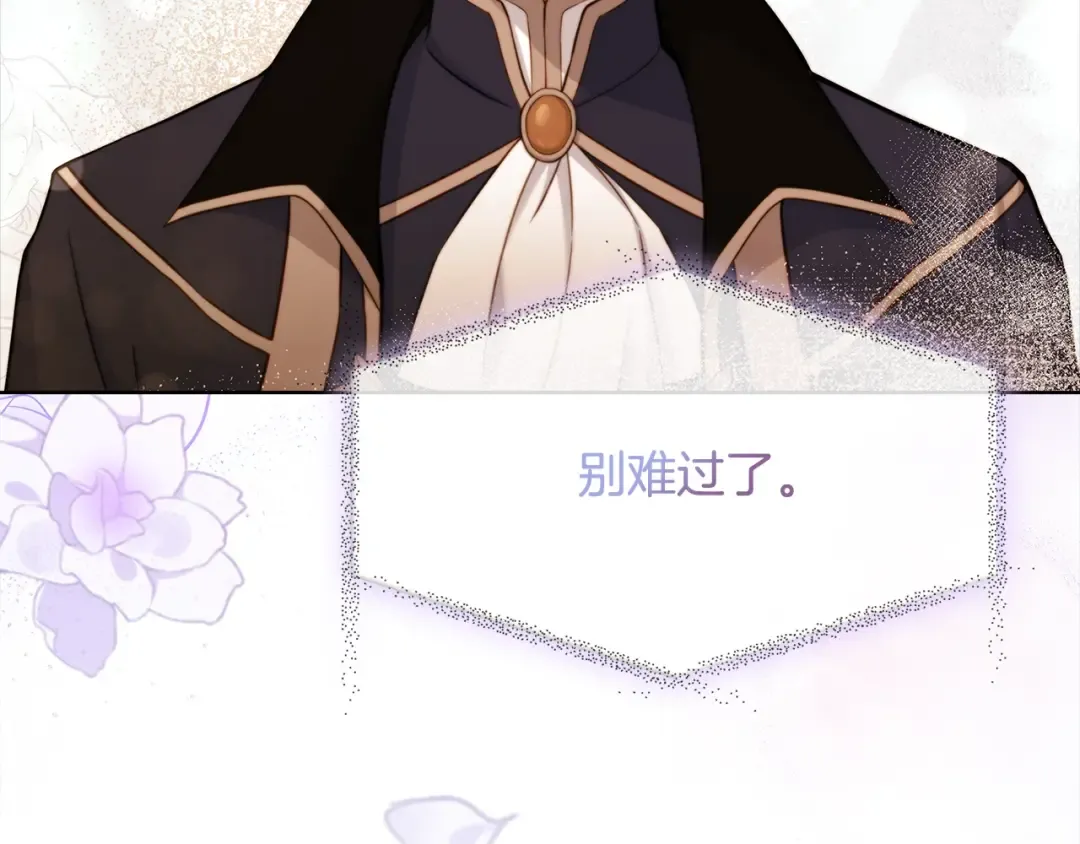 第44话 解除婚约 第162页