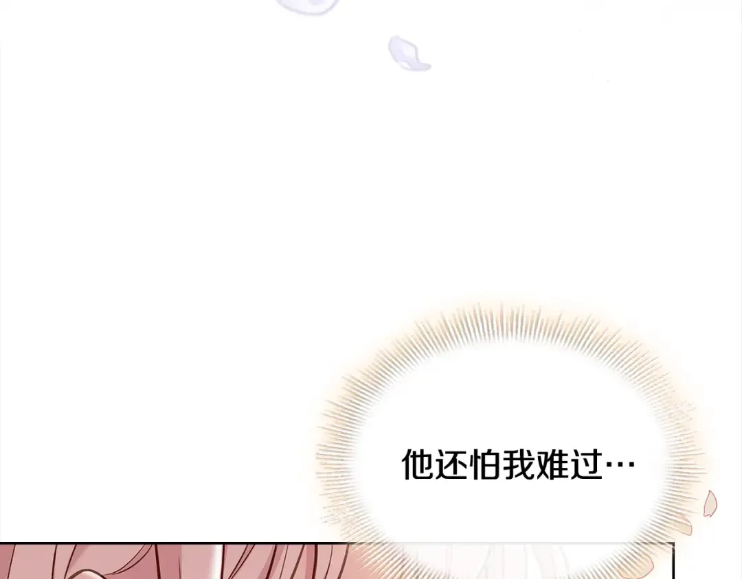 第44话 解除婚约 第163页