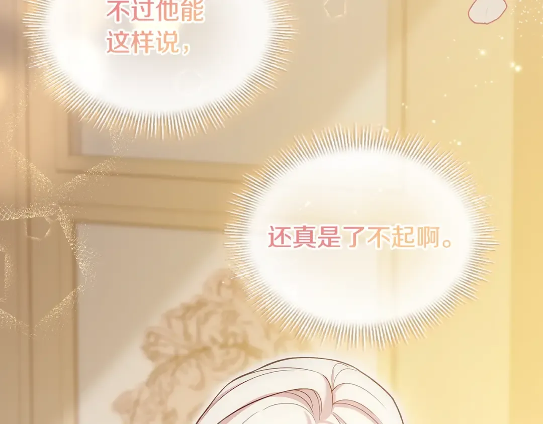 第44话 解除婚约 第166页