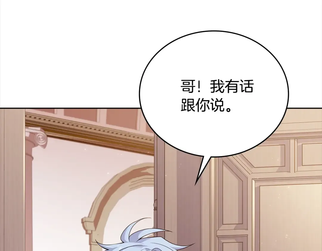 第45话 失恋？ 第14页