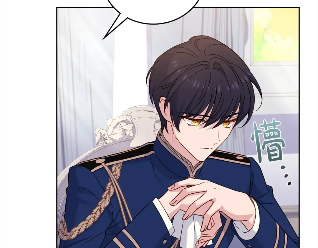 第45话 失恋？ 第17页