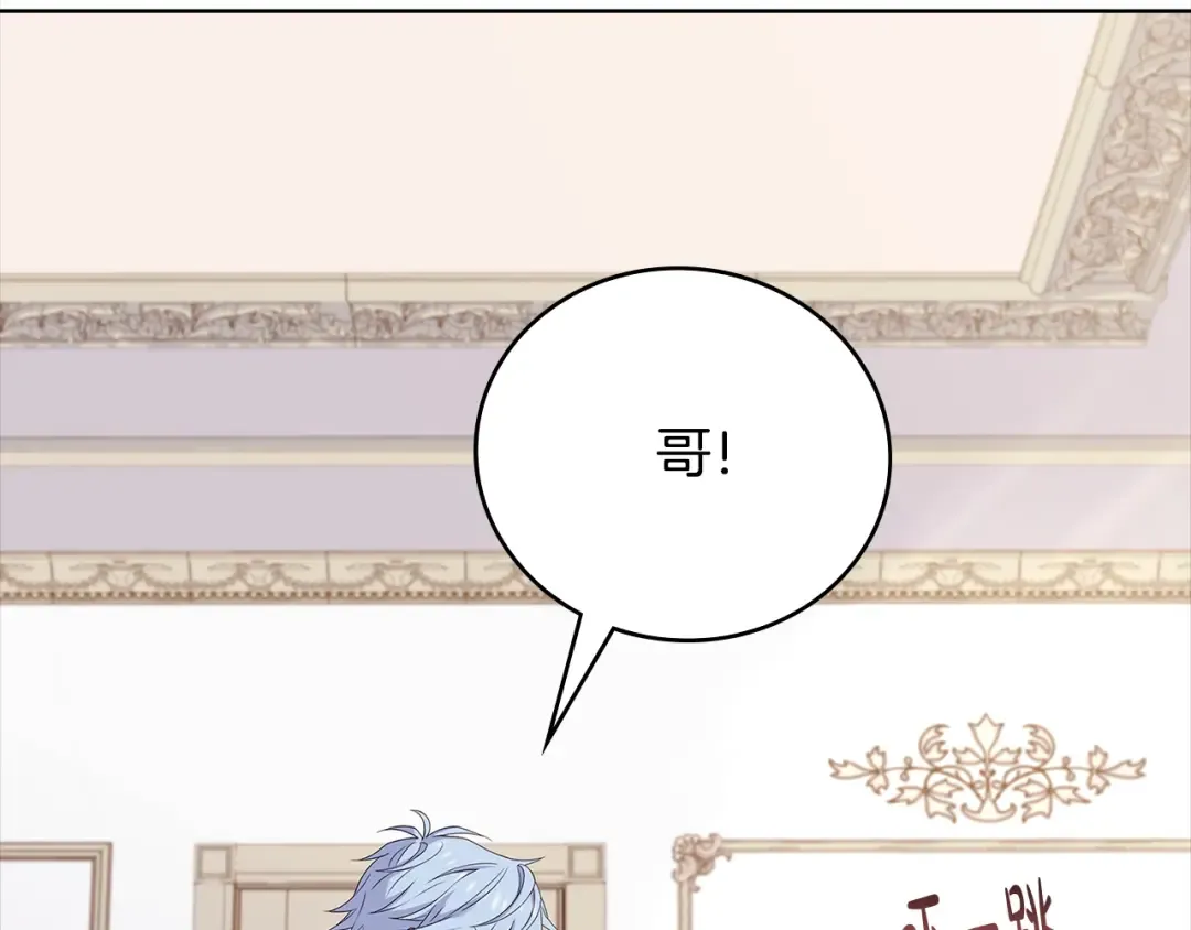 第45话 失恋？ 第19页