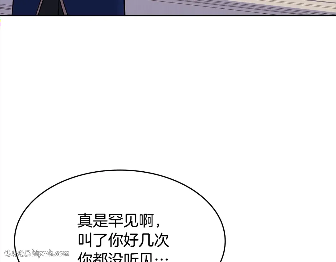 第45话 失恋？ 第24页