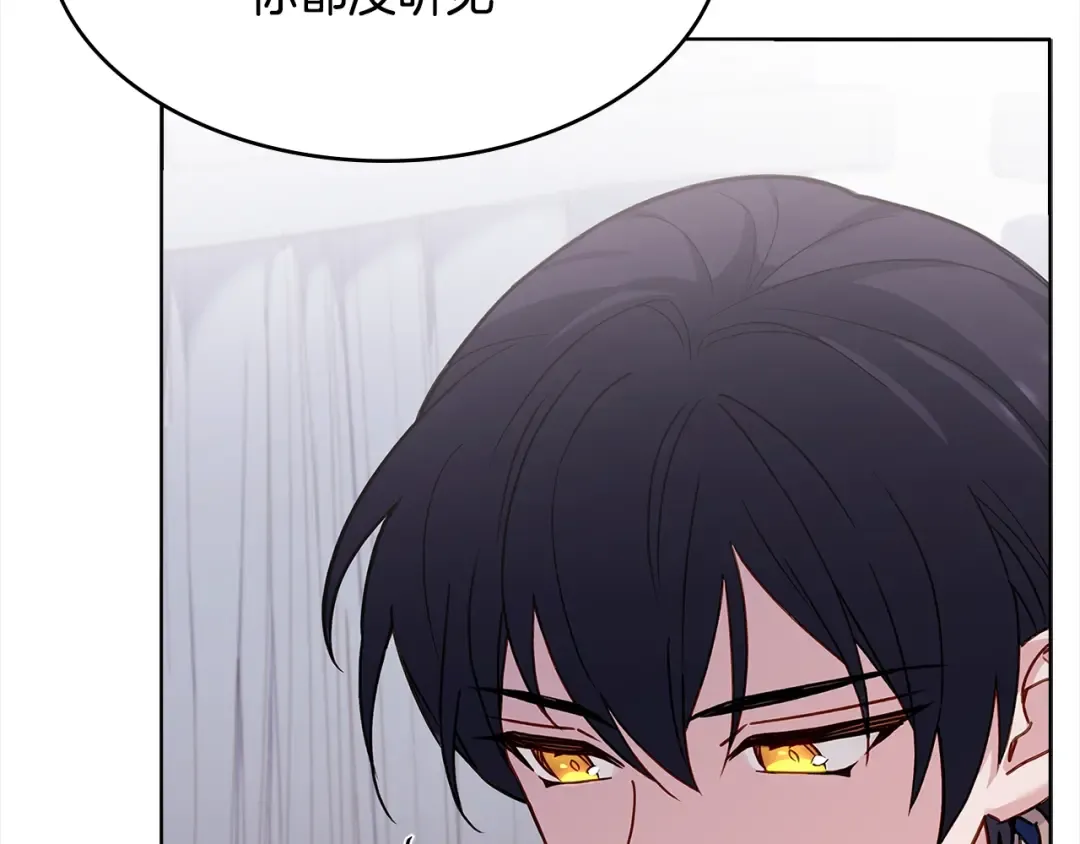 第45话 失恋？ 第25页