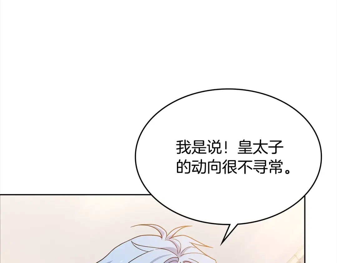 第45话 失恋？ 第27页