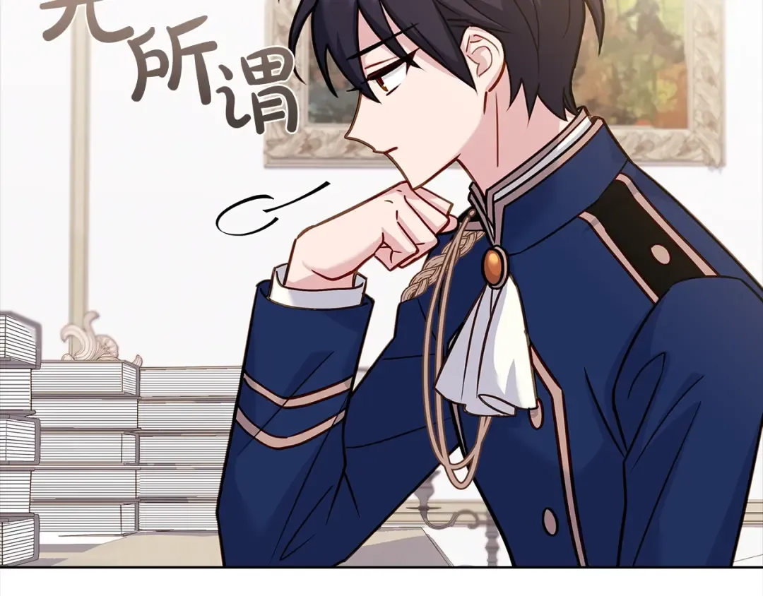 第45话 失恋？ 第31页