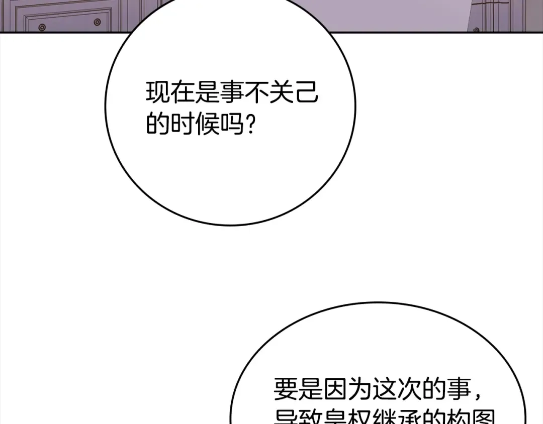 第45话 失恋？ 第34页