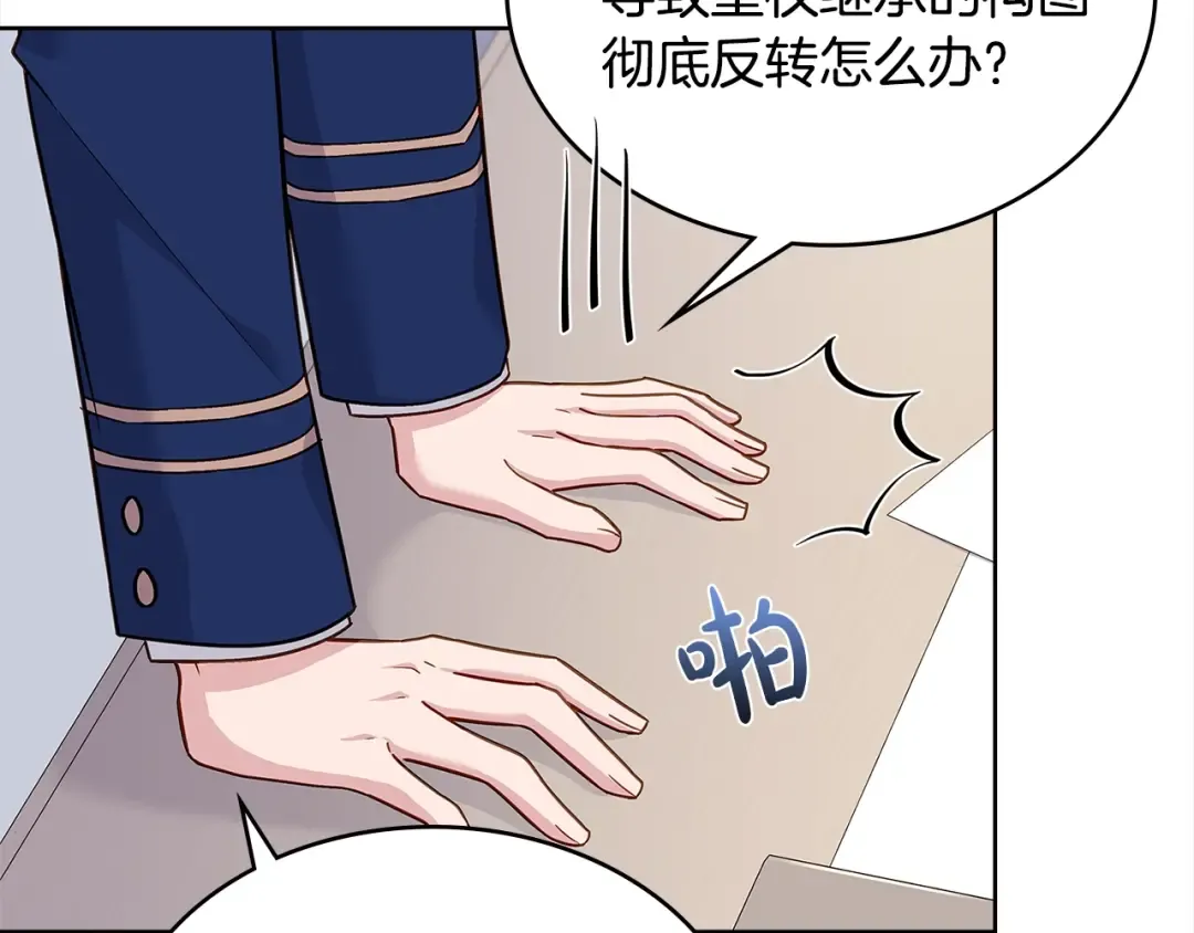 第45话 失恋？ 第35页