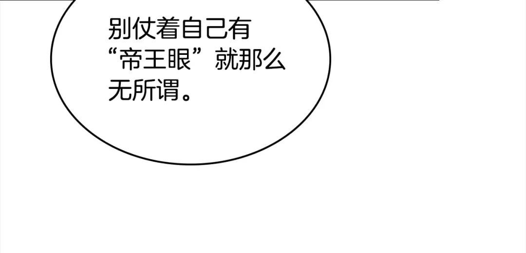 第45话 失恋？ 第36页