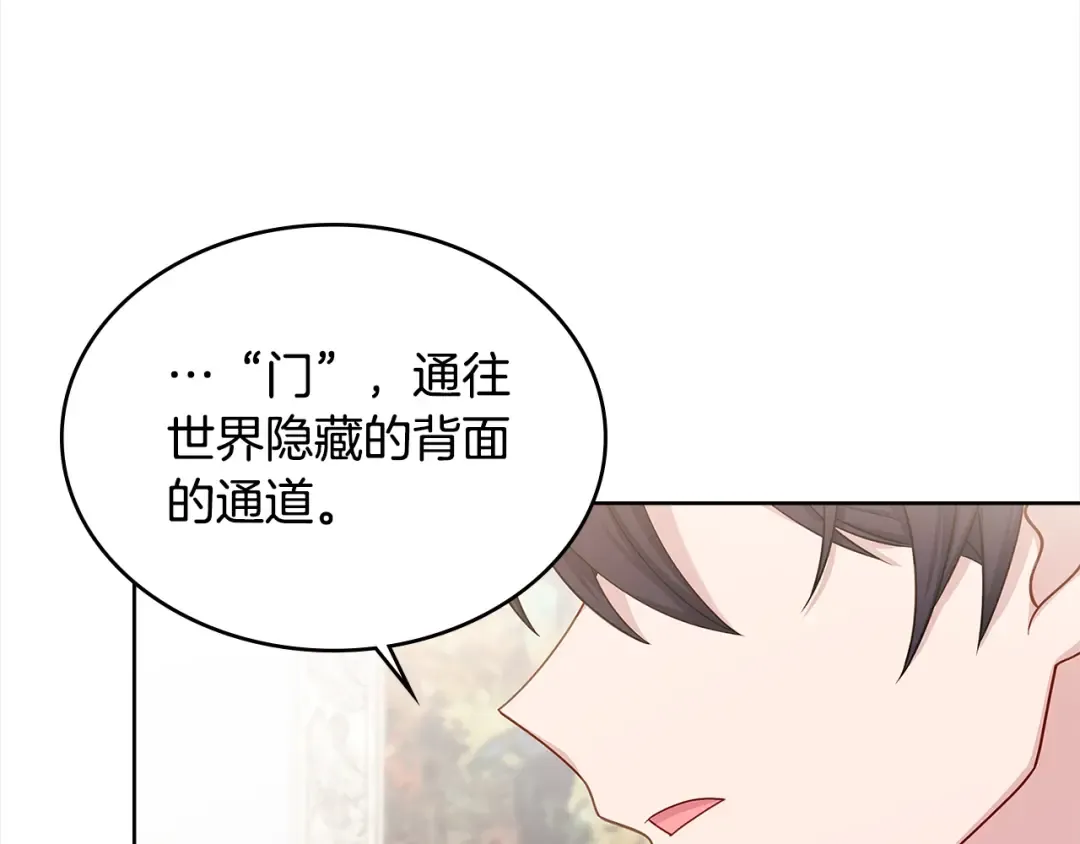 第45话 失恋？ 第37页