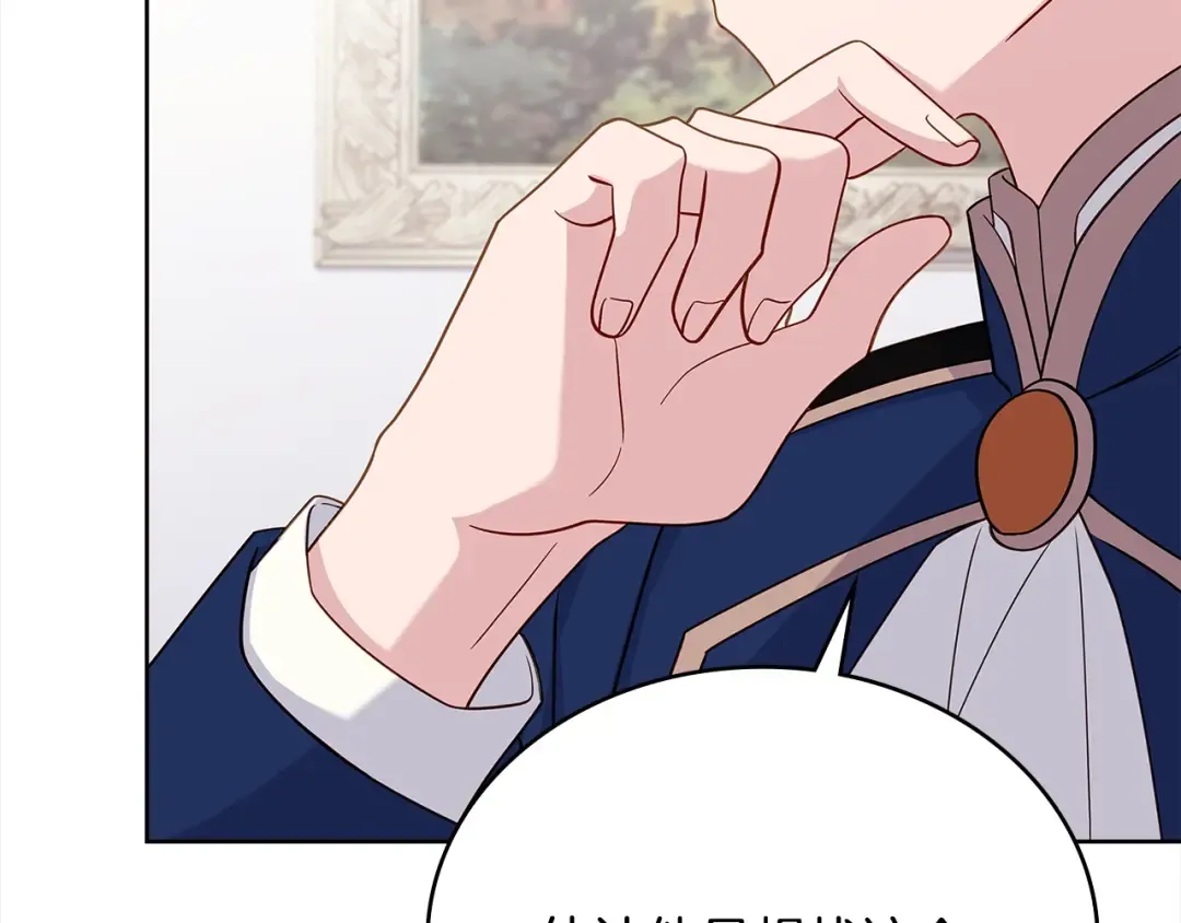 第45话 失恋？ 第38页