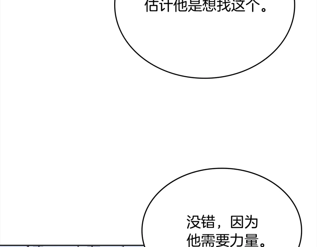 第45话 失恋？ 第39页