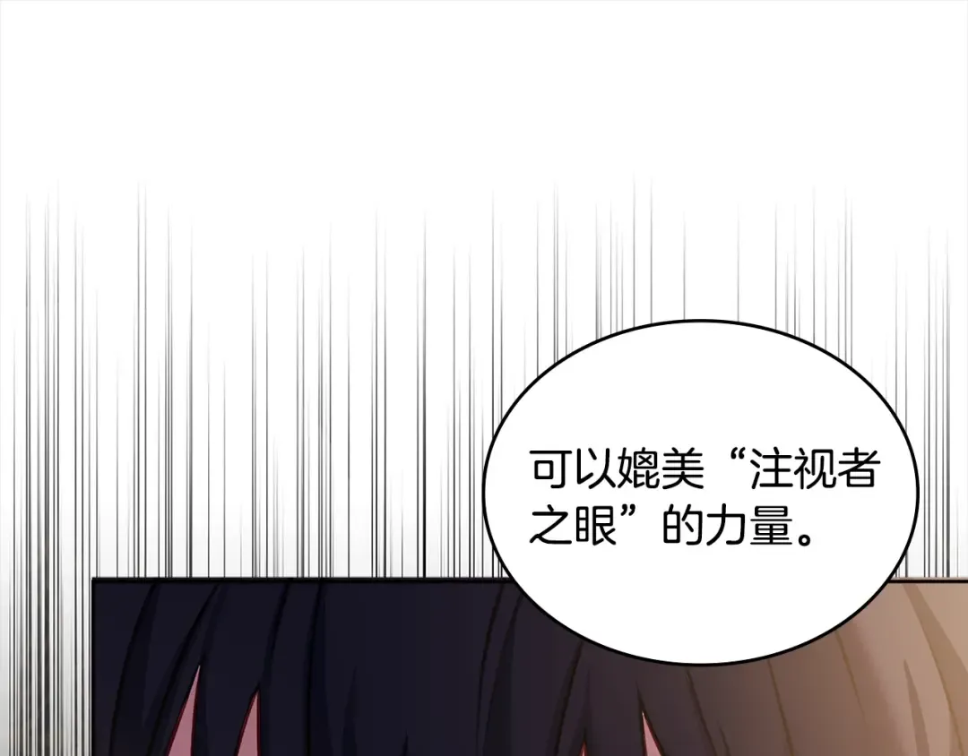 第45话 失恋？ 第42页