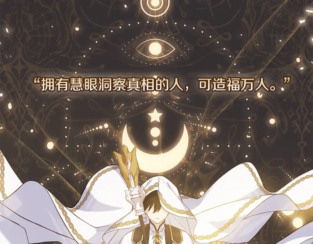 第45话 失恋？ 第44页