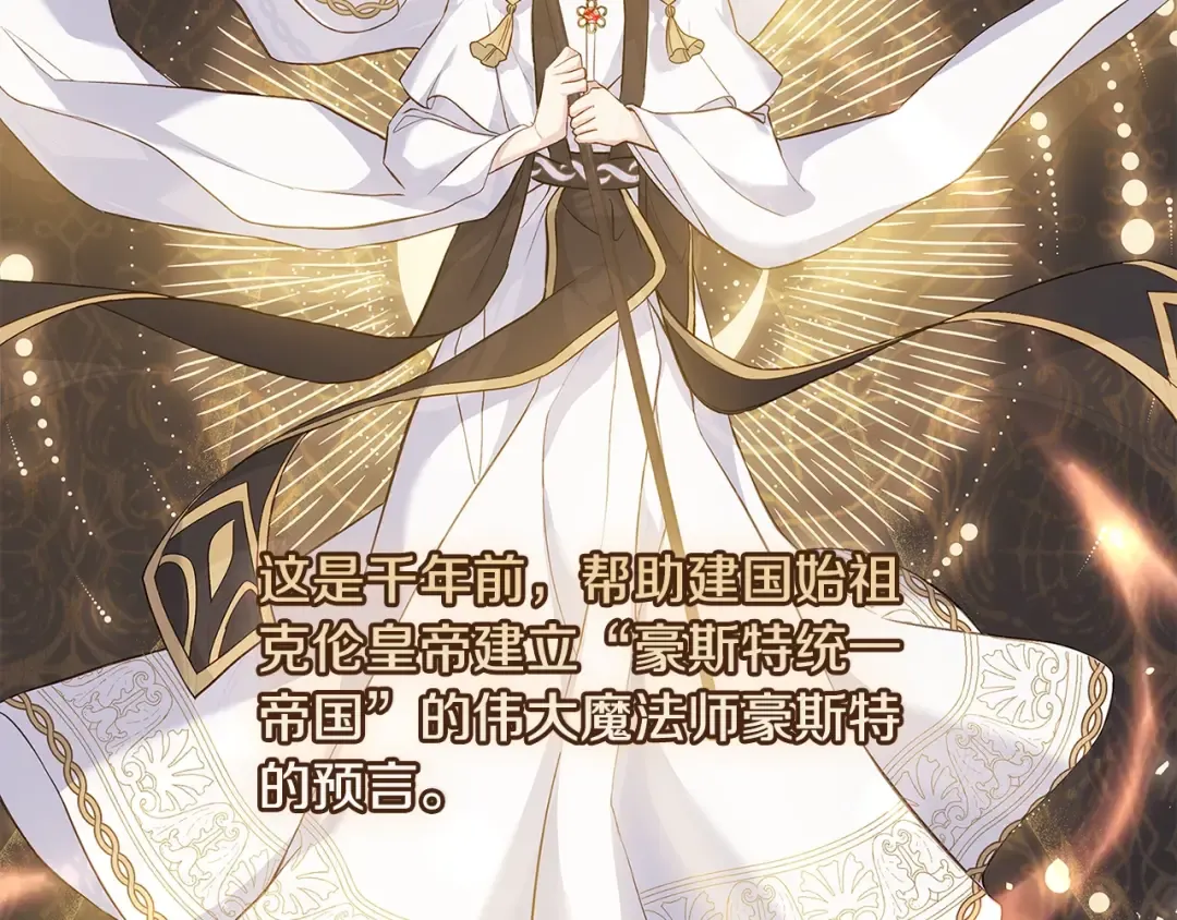 第45话 失恋？ 第45页