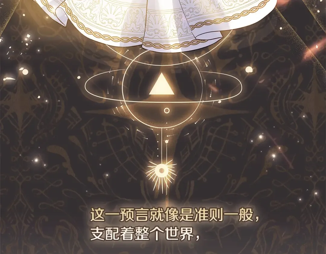 第45话 失恋？ 第46页