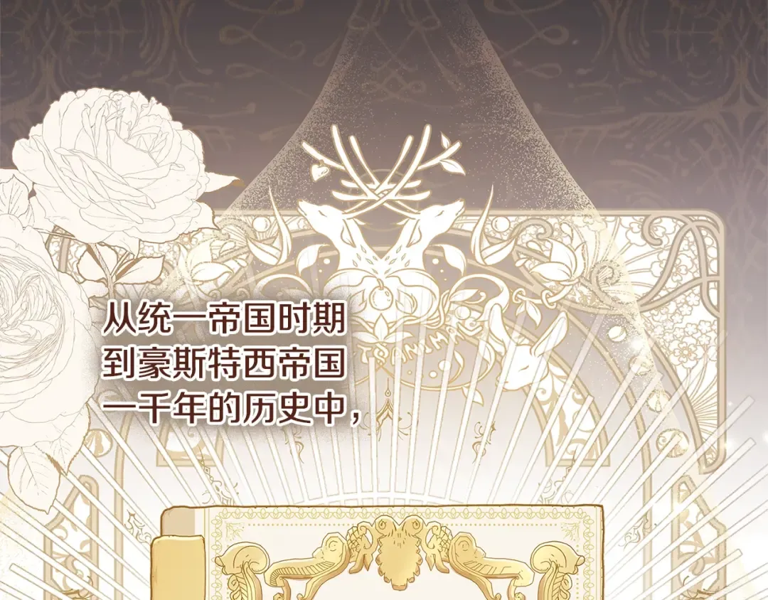 第45话 失恋？ 第47页
