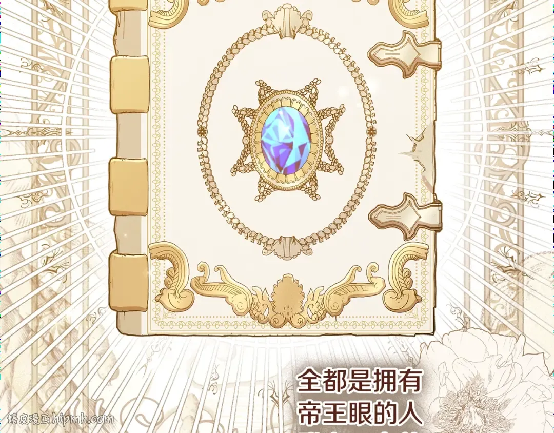 第45话 失恋？ 第48页