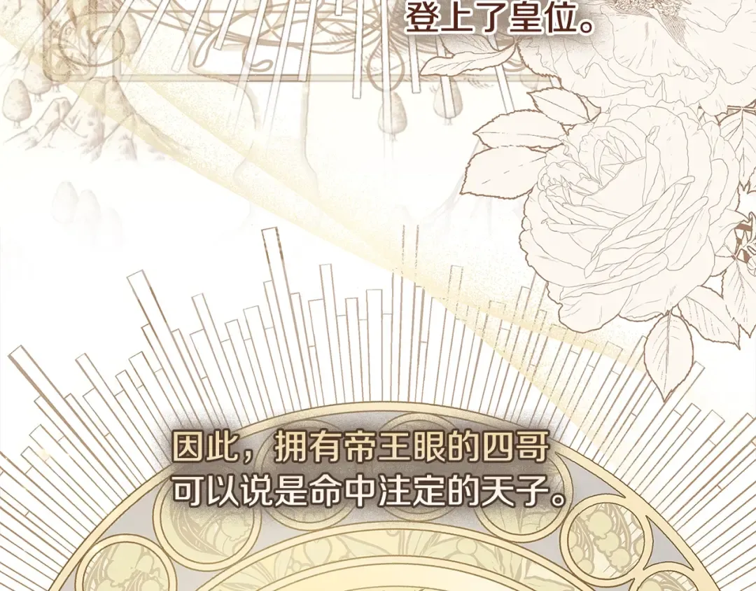 第45话 失恋？ 第49页