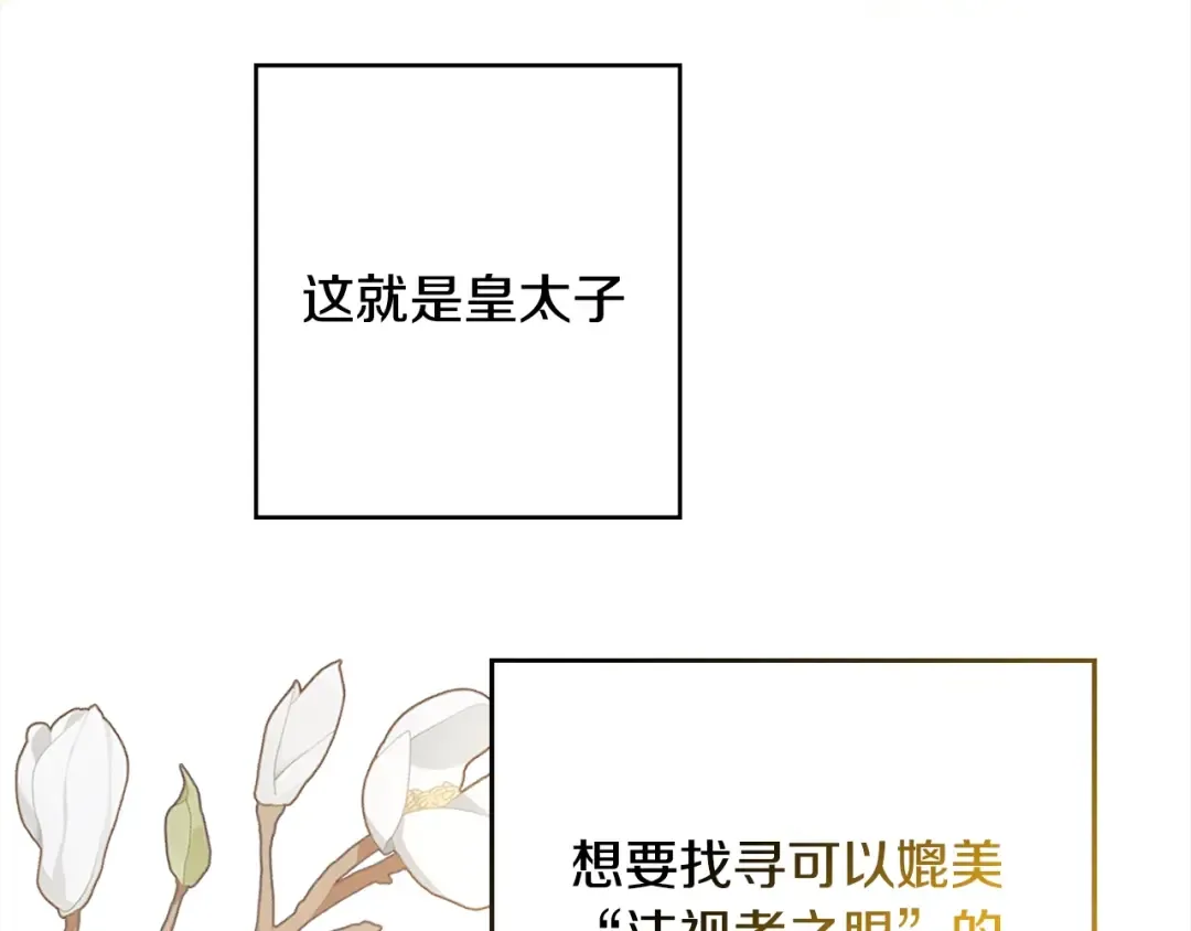 第45话 失恋？ 第52页