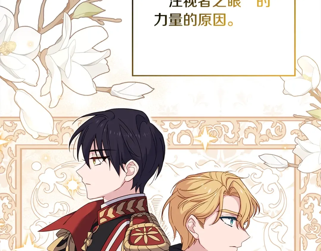 第45话 失恋？ 第53页