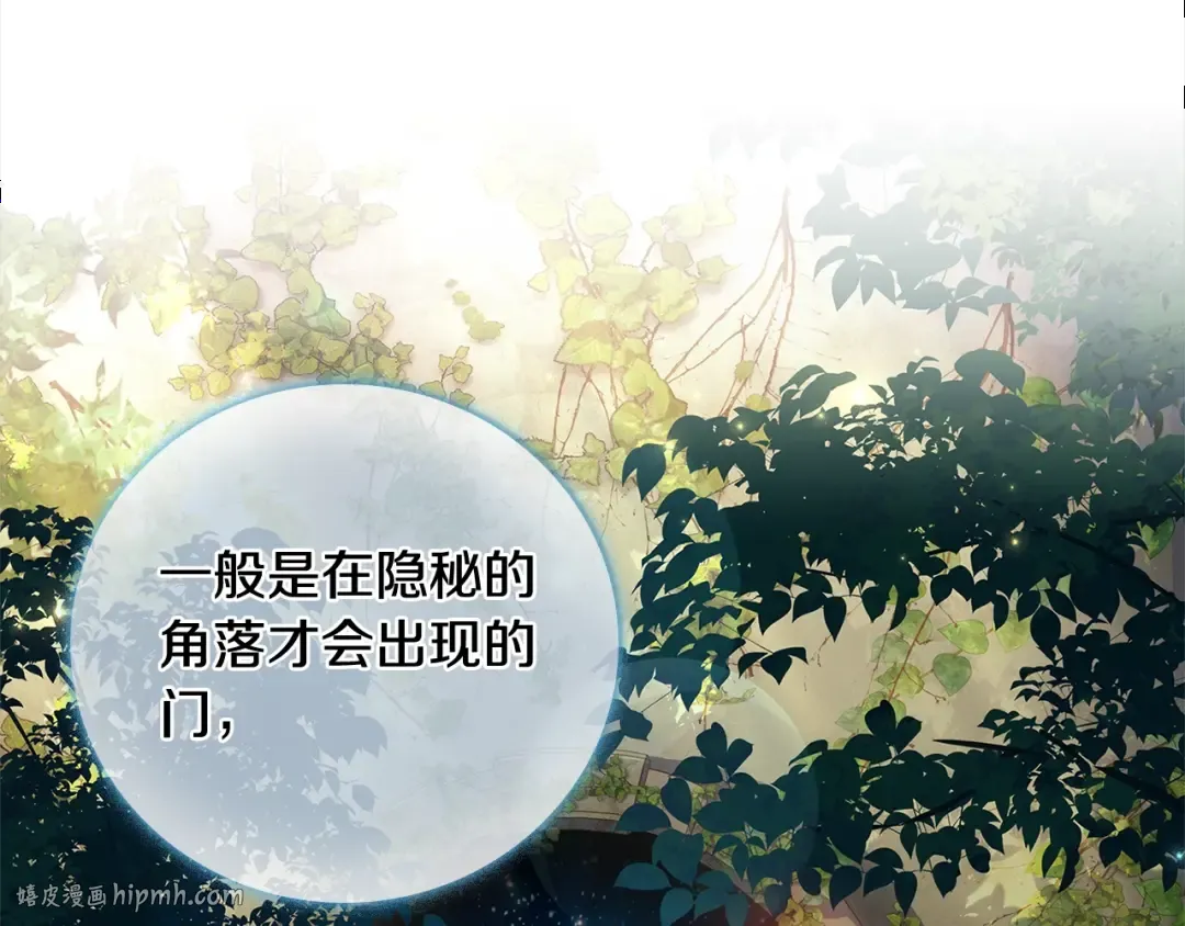 第45话 失恋？ 第56页