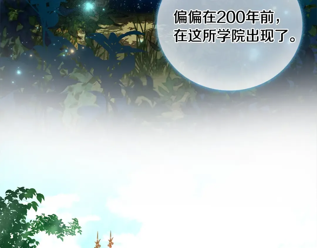 第45话 失恋？ 第58页