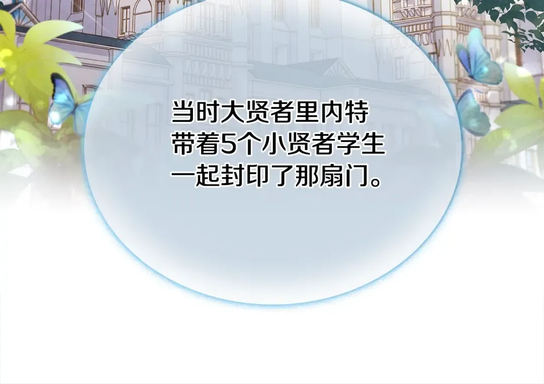 第45话 失恋？ 第60页