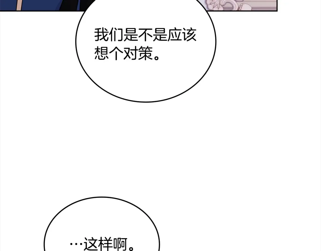 第45话 失恋？ 第63页