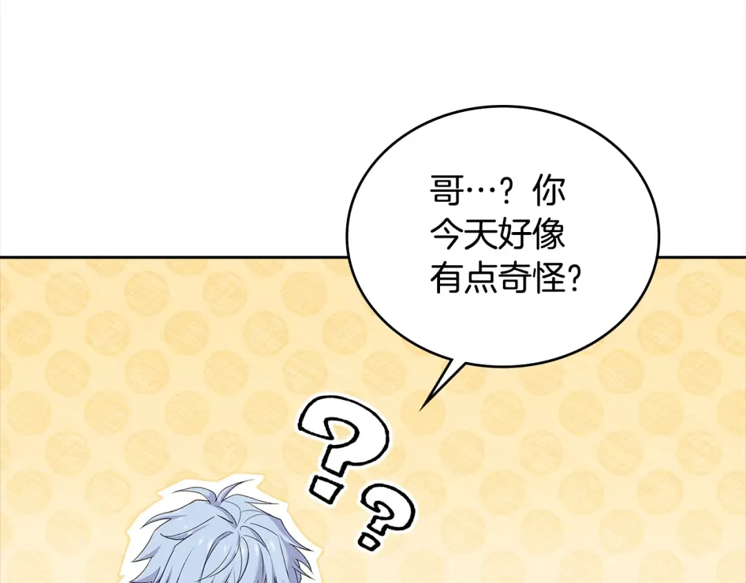 第45话 失恋？ 第66页