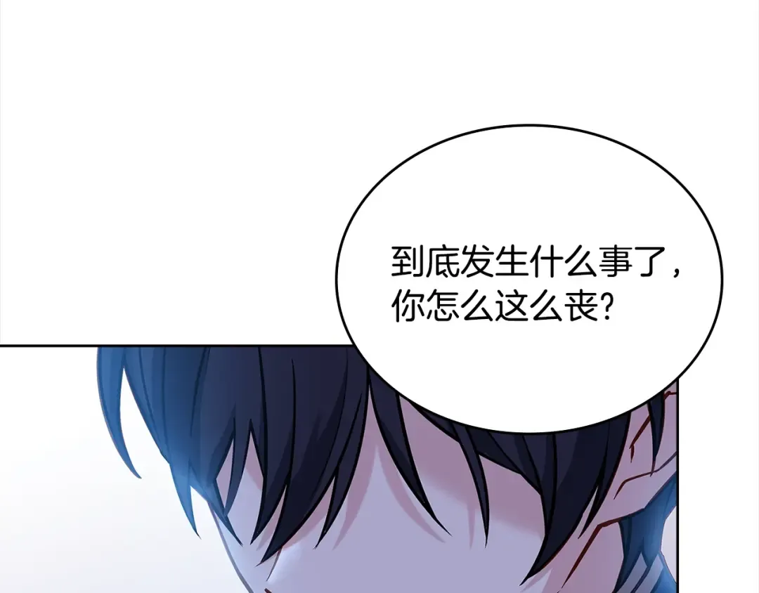 第45话 失恋？ 第69页