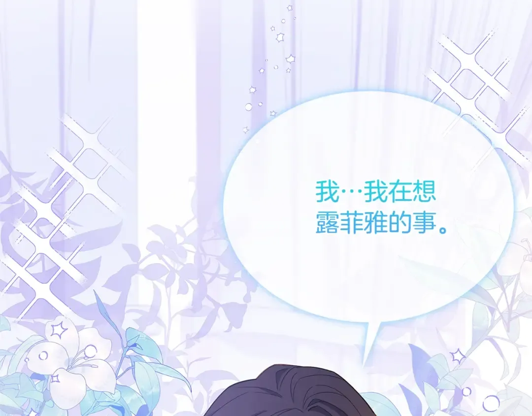 第45话 失恋？ 第71页