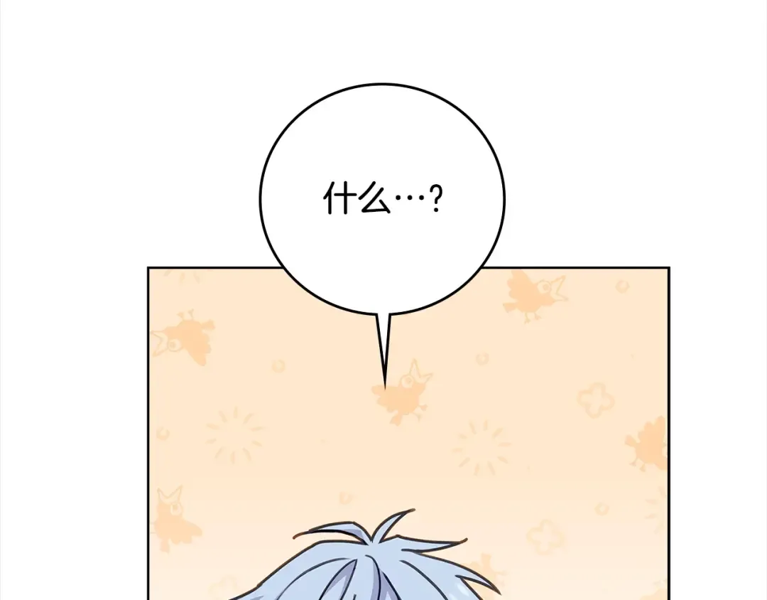 第45话 失恋？ 第74页