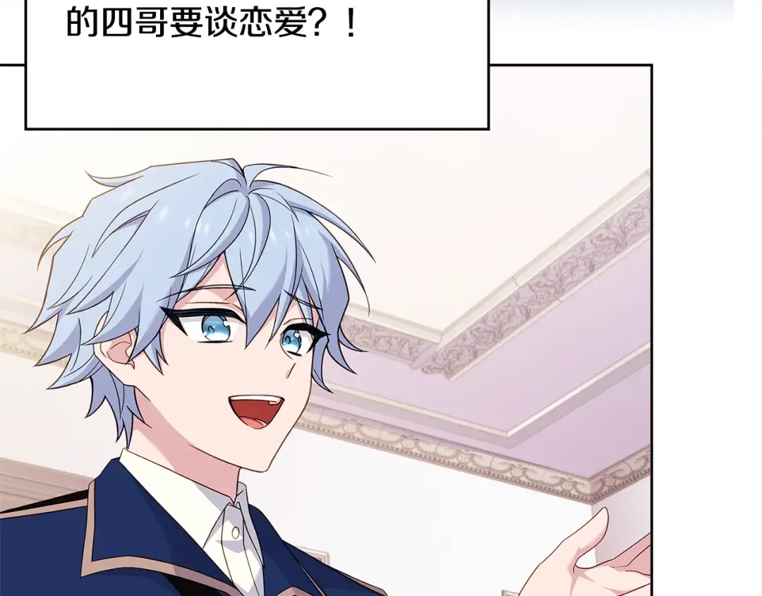 第45话 失恋？ 第79页