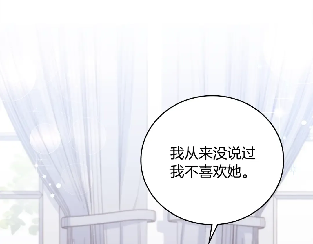 第45话 失恋？ 第83页