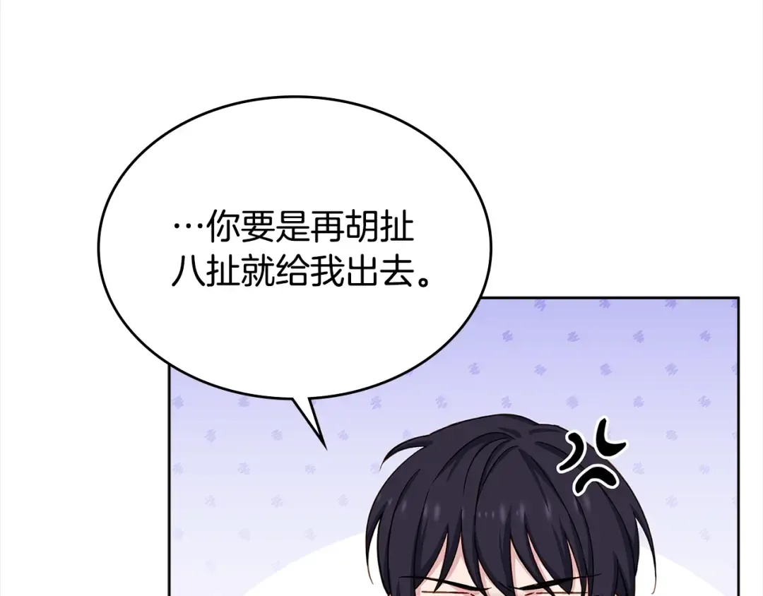 第45话 失恋？ 第94页