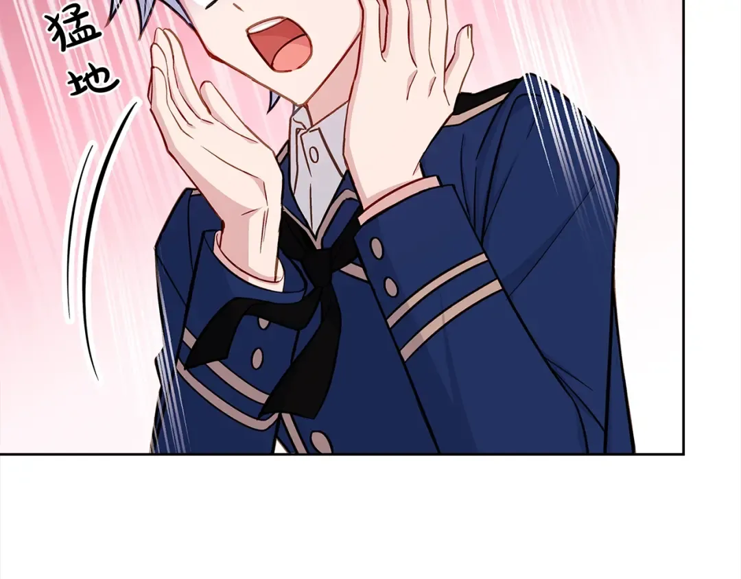 第45话 失恋？ 第97页