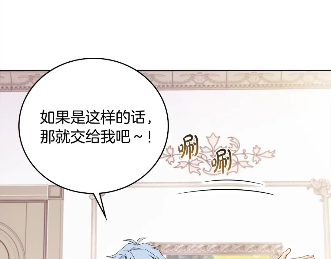 第45话 失恋？ 第98页
