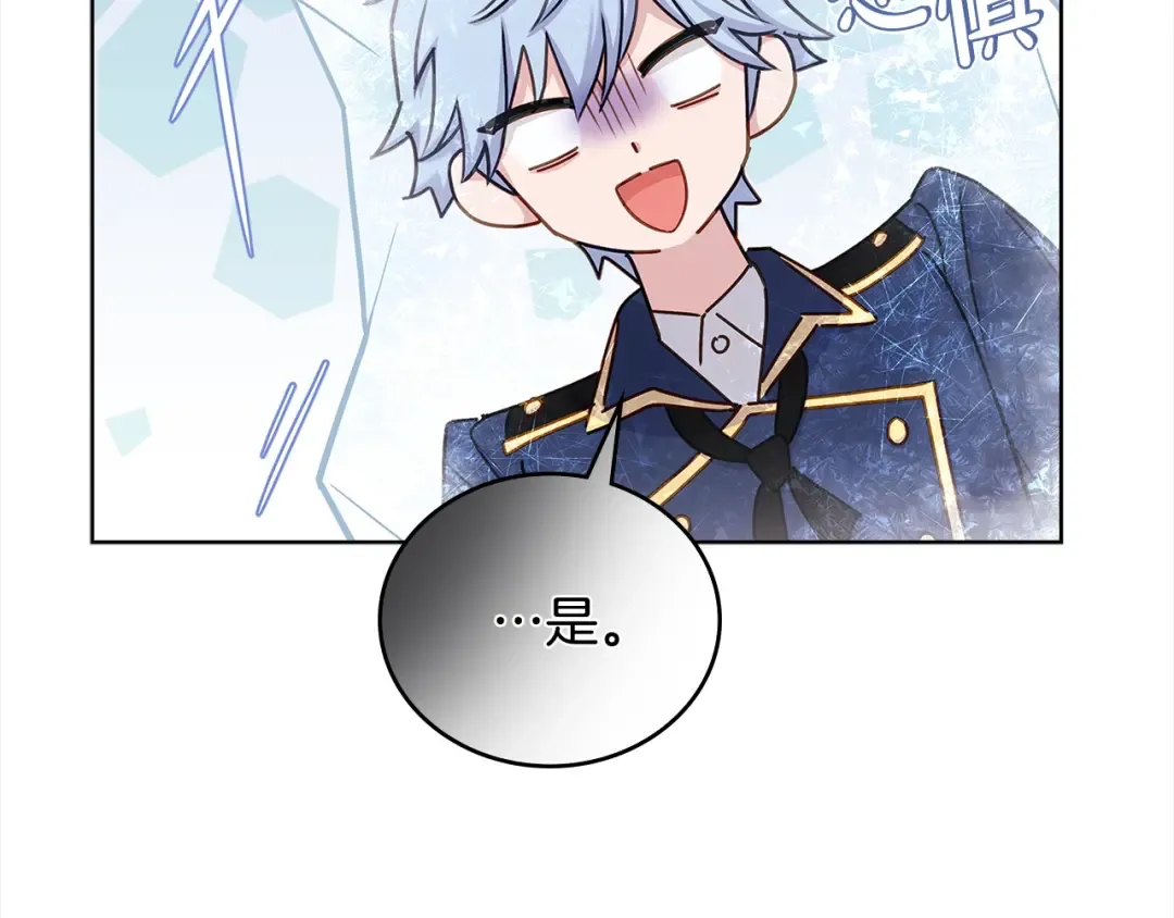 第45话 失恋？ 第108页