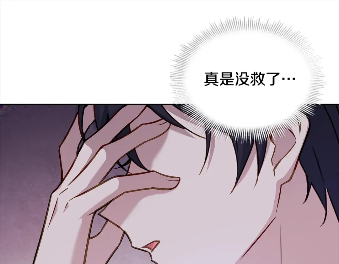 第45话 失恋？ 第113页