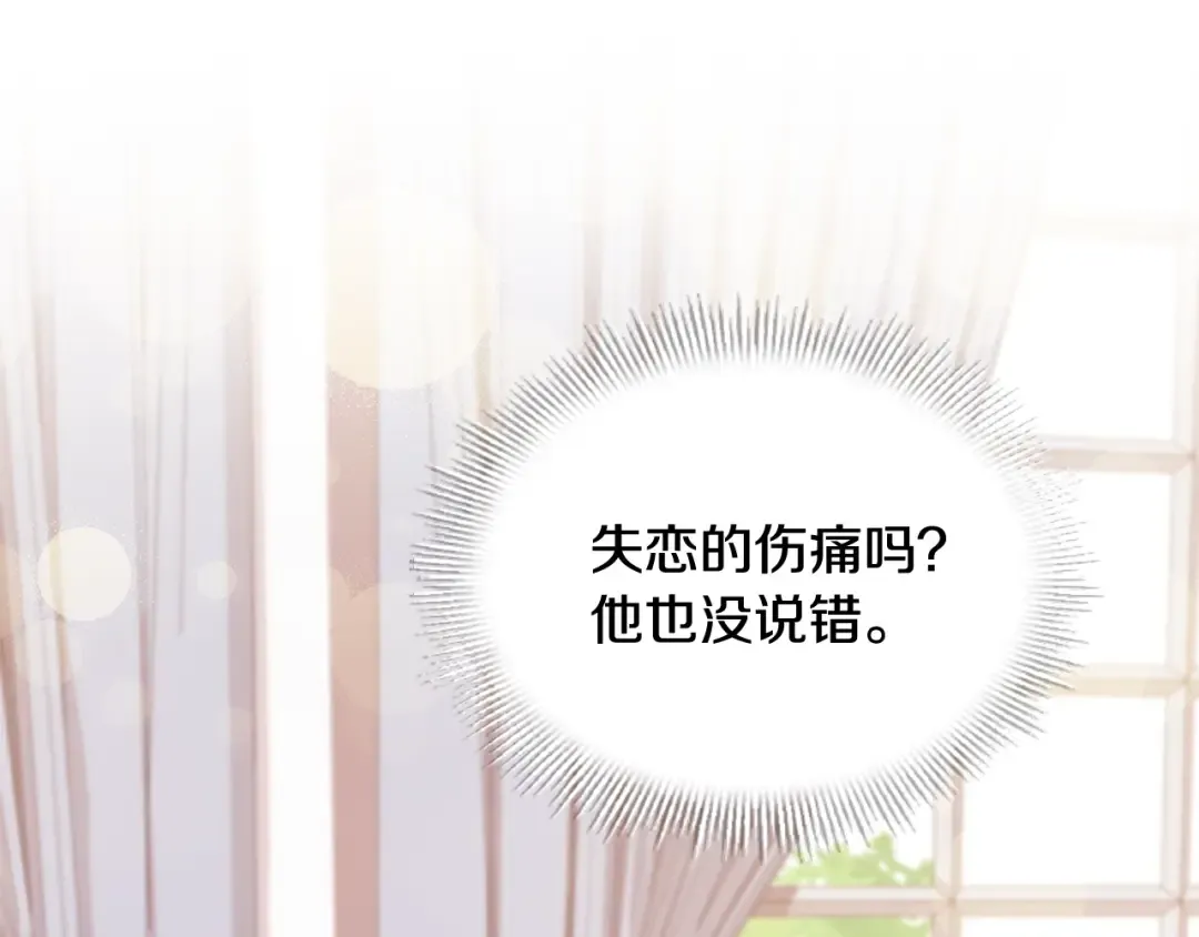 第45话 失恋？ 第115页