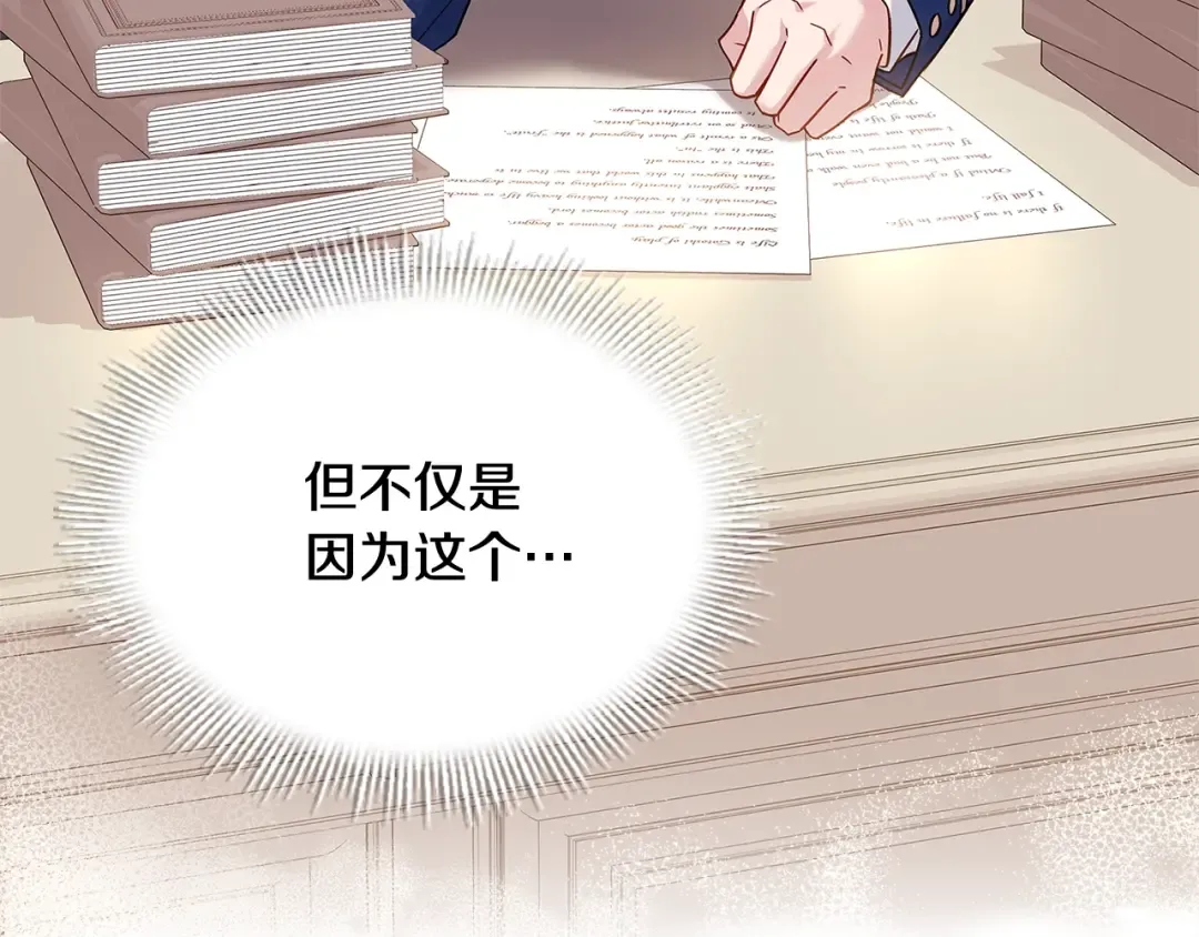 第45话 失恋？ 第117页