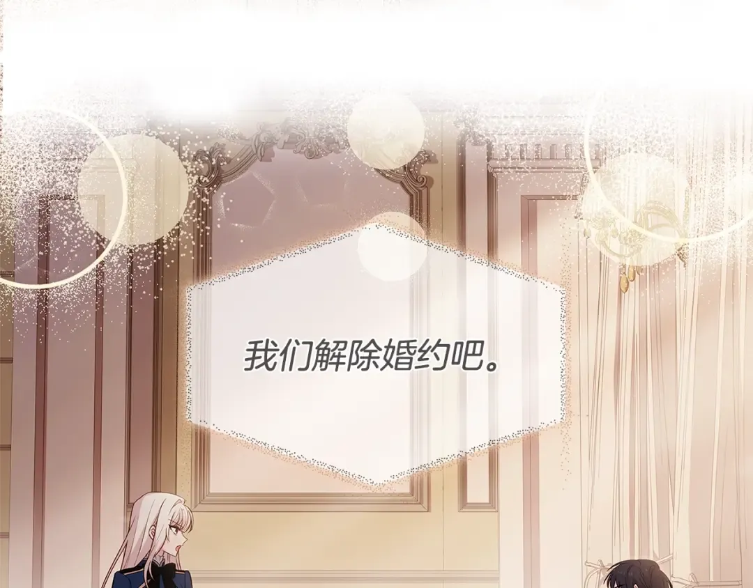第45话 失恋？ 第118页