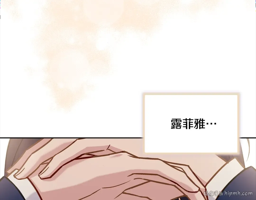第45话 失恋？ 第120页