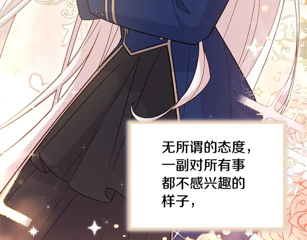 第45话 失恋？ 第124页
