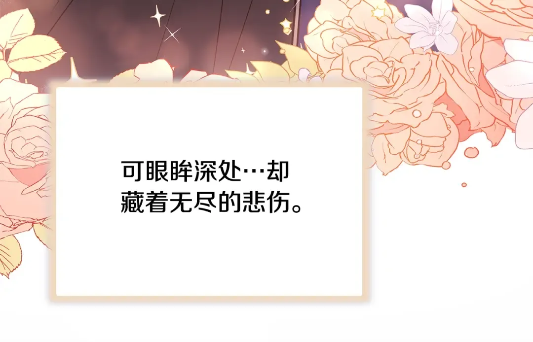第45话 失恋？ 第125页