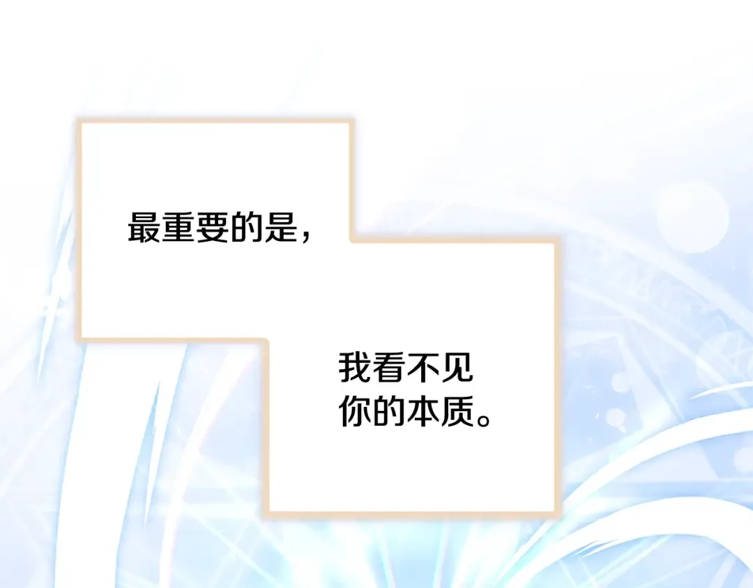 第45话 失恋？ 第126页