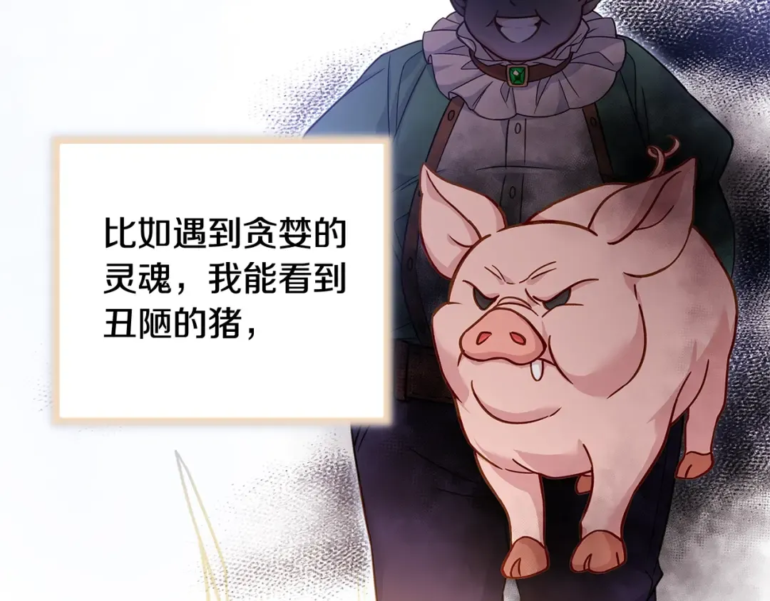 第45话 失恋？ 第129页
